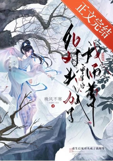 听说我是仙界噩梦gb