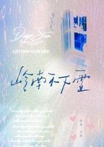 岭南不下雪