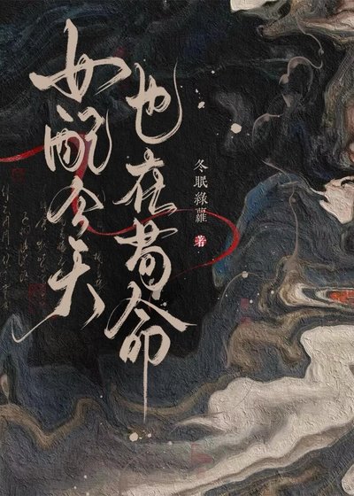 女配今天也在苟命