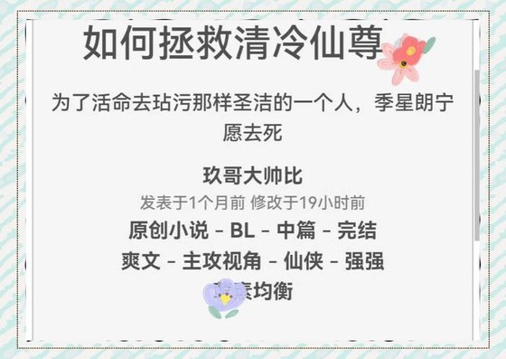 如何拯救清冷仙尊