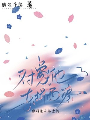 对象他东拼西凑