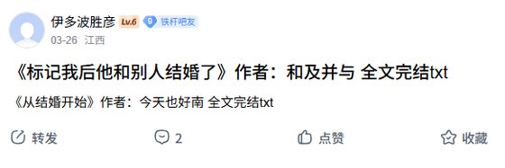 标记我欢他和别人结婚了/空间重构