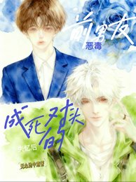 失忆后成死对头的恶毒前男友