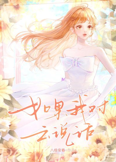 如果我对云说话