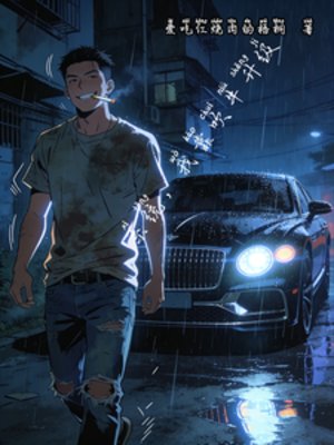 系统，我靠吹牛升级