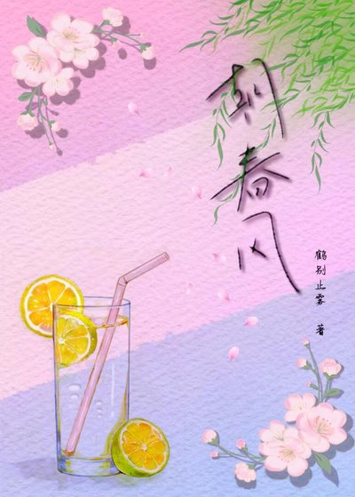 《朝春风》