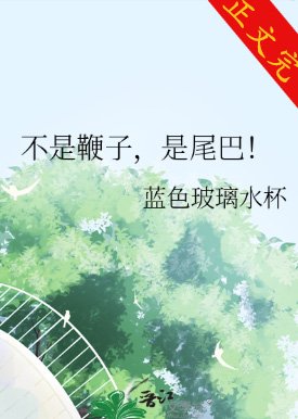 （咒回同人）不是鞭子，是尾巴！