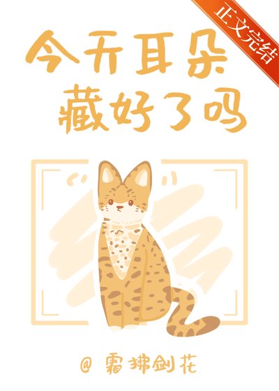 小猫能有什么心眼呢