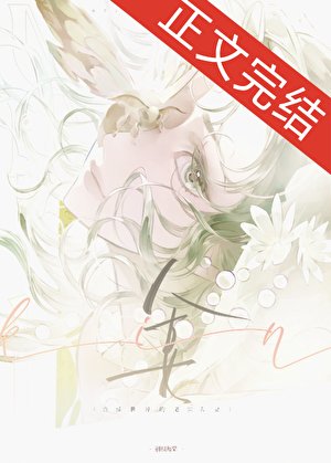 老实人妻，但万人迷[人外]