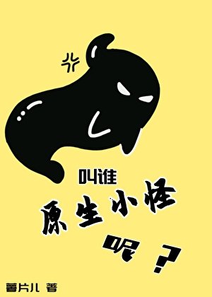《当异世界小怪看到玩家论坛》