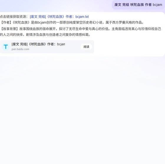 吠陀血族