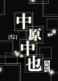（BL/综漫同人）[综]中原中也