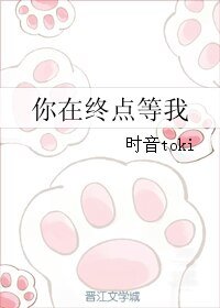 （BL/全职同人）你在终点等我