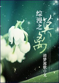 （综漫同人/BG）综漫之莫离
