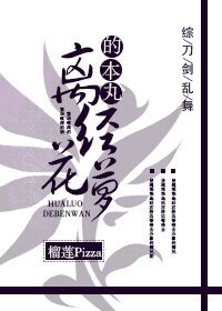 （无CP/综同人）[综]天下大佬皆吾弟
