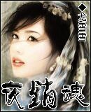 五岁太后/夜销魂