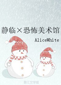 （BL/综同人）静临×恐怖美术馆