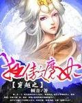 穿越之狂傲魔妃：凤逆九霄