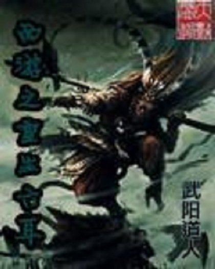 （BG/西游记同人）西游之重生六耳