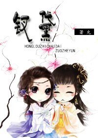 （GL/红楼同人）红楼之钗黛