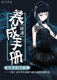 （综漫同人/BG）养成手册