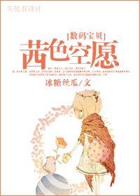 （BG/数码宝贝同人）茜色空愿