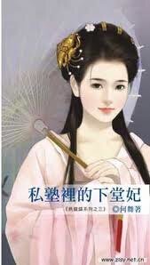 私塾里的下堂妃（乌龙镇系列之三）