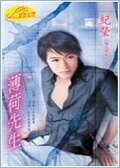 薄荷先生（极品男女系列）
