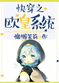 快穿之欧皇系统