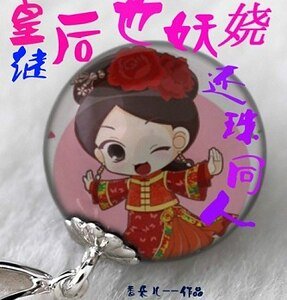 （还珠同人）继皇后也妖娆