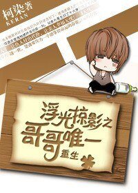 浮光掠影[重生] 