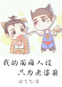 （微微一笑很倾城同人）[K莫组合]我的面瘫人设只为老婆崩