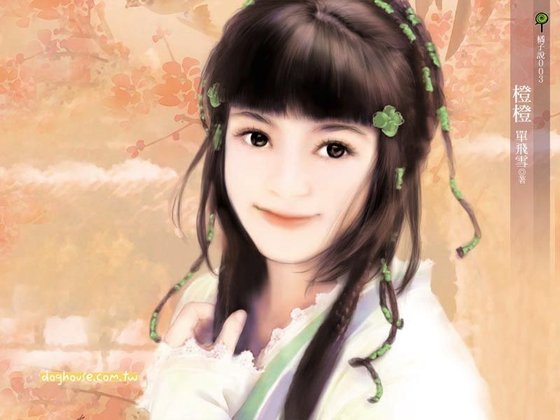 橙橙(姑坯当家之三)