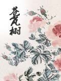 （家教同人）下一秒，夏依渺