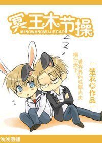 冥王木节操/冥王