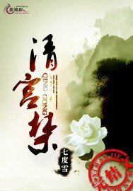 清宫禁