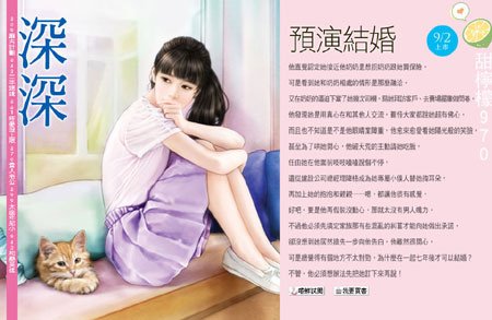 预演结婚