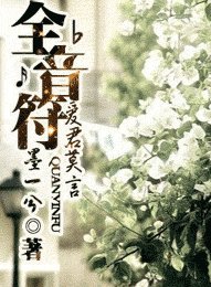 全音符