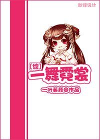 《(BG/综同人)一舞霓裳》
