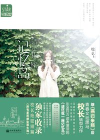 化成传说守护你