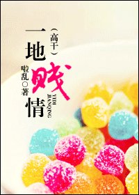 一地“贱”情（高干）/爱久贱 人 心