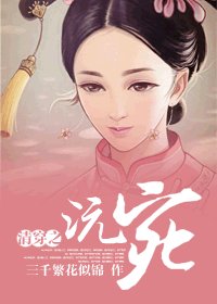（BG/万凰之王同人）清穿之沅宛