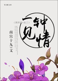 （BG/综同人）[阴阳师+剑三]一见钟情