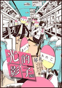 （BG/综同人）[综]光的影子