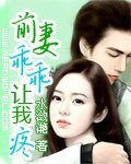 前妻乖乖让我疼