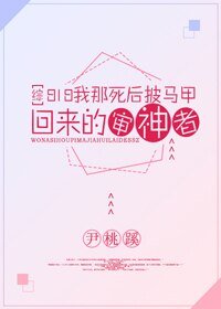 （BG/综漫同人）818我那死后披马甲回来的审神者[综]