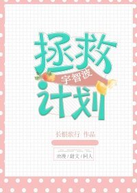 （BL/综漫同人）[综]宇智波拯救计划