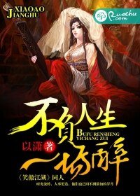 （BG/笑傲江湖同人）不负人生一场醉