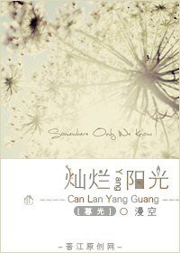 （BG/暮光同人）灿烂阳光
