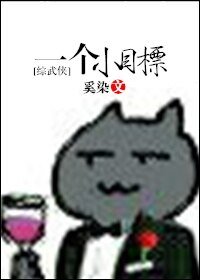 （BG/综同人）[综]一个小目标